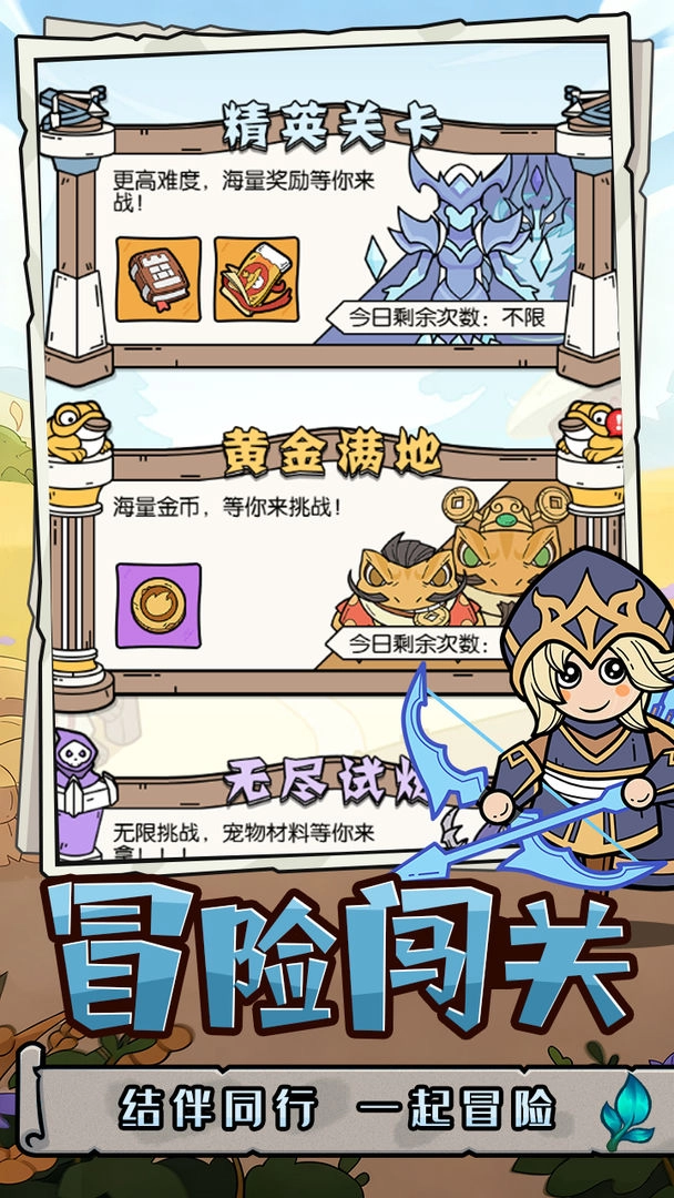 神之守护图3
