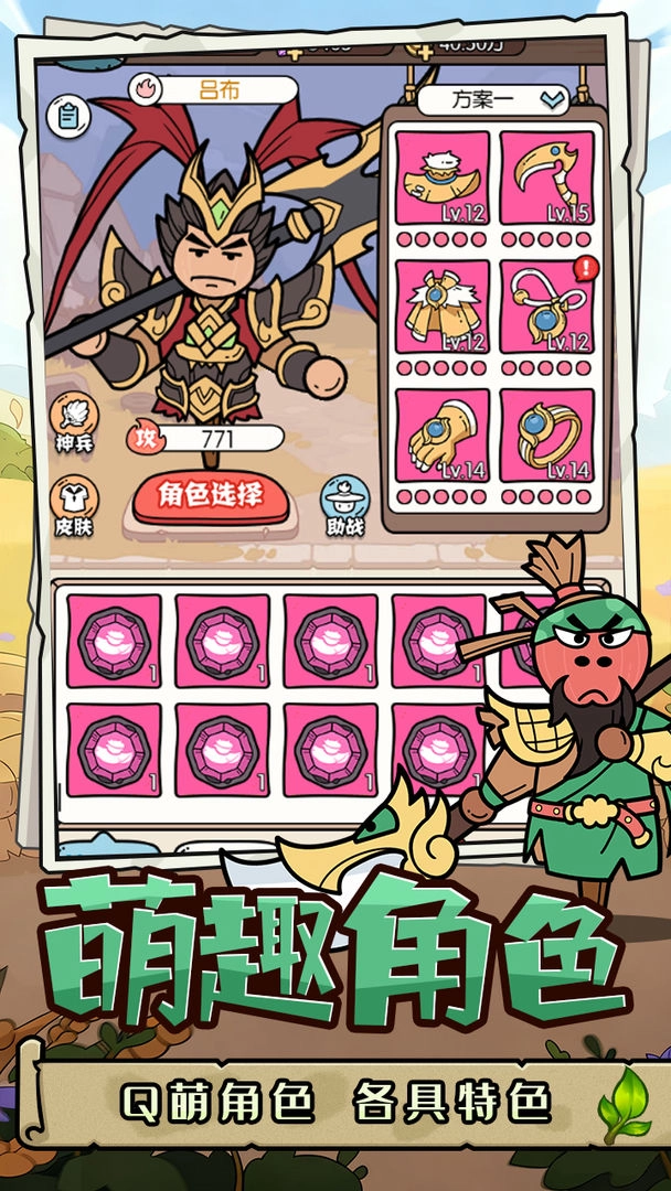 神之守护图4