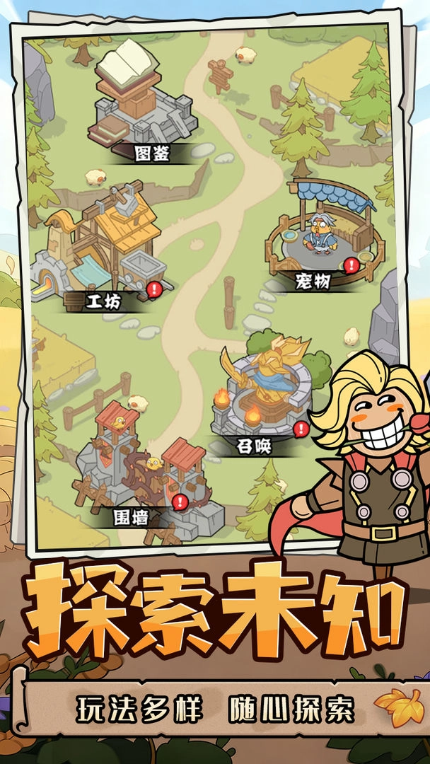 神之守护图1