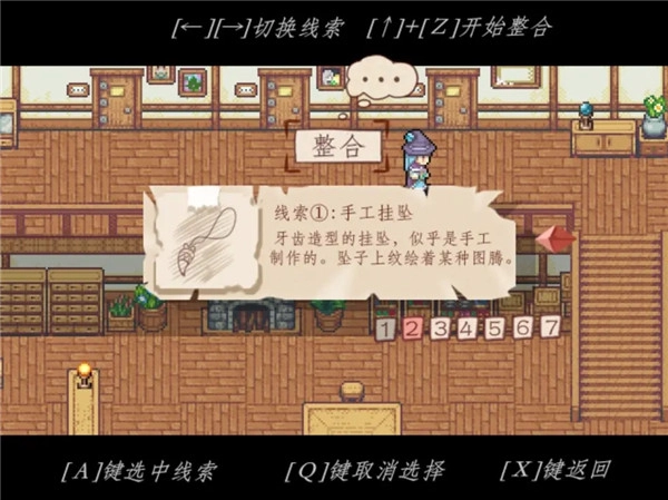 永冻之壳图2