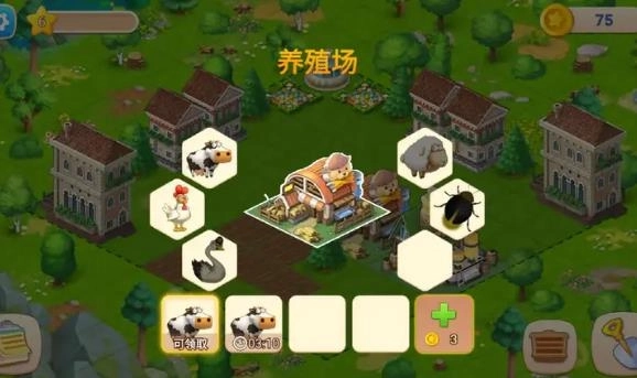 我的牧场时光(3)