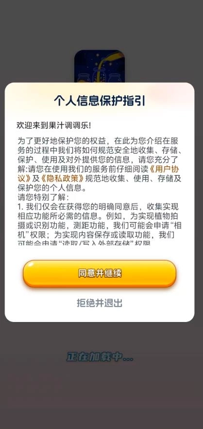 果汁调调乐-图2