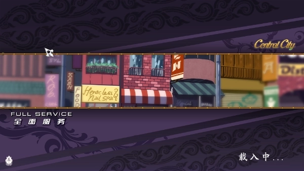 全面服务fullservice(1)