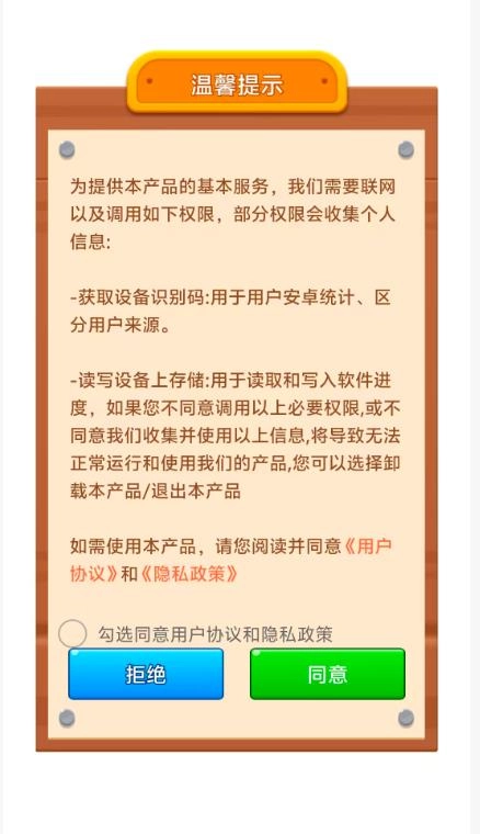合体小能手图3
