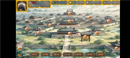 风起汉末图1