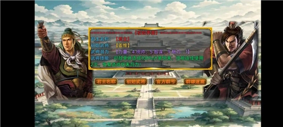 风起汉末图2