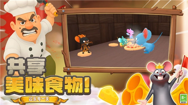 捣蛋大师3D图4