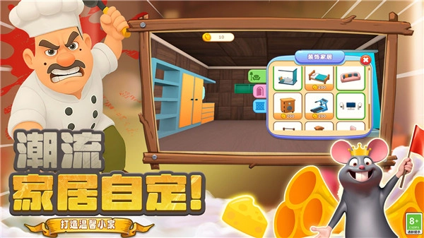 捣蛋大师3D图3