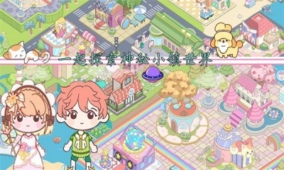 米朵小镇世界合集图2