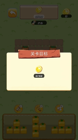 收菜菜(1)
