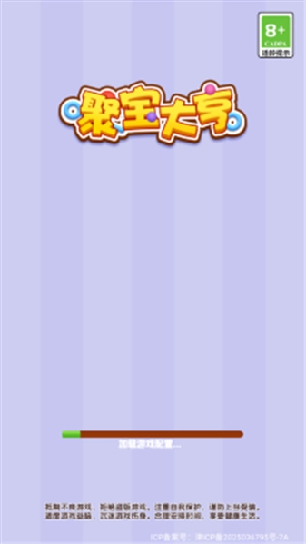 聚宝大亨图2