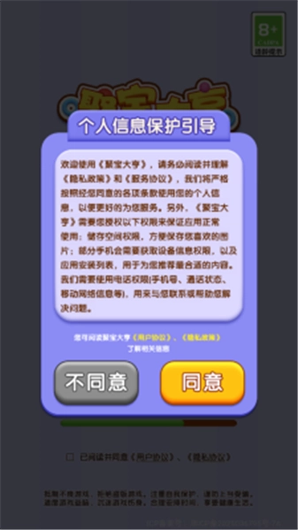 聚宝大亨图3