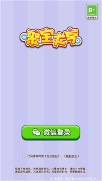 聚宝大亨图1
