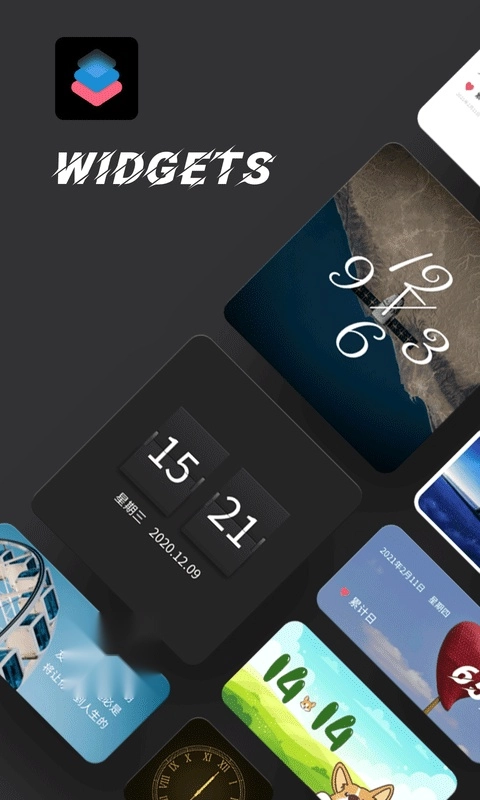 widgetsmith免费版