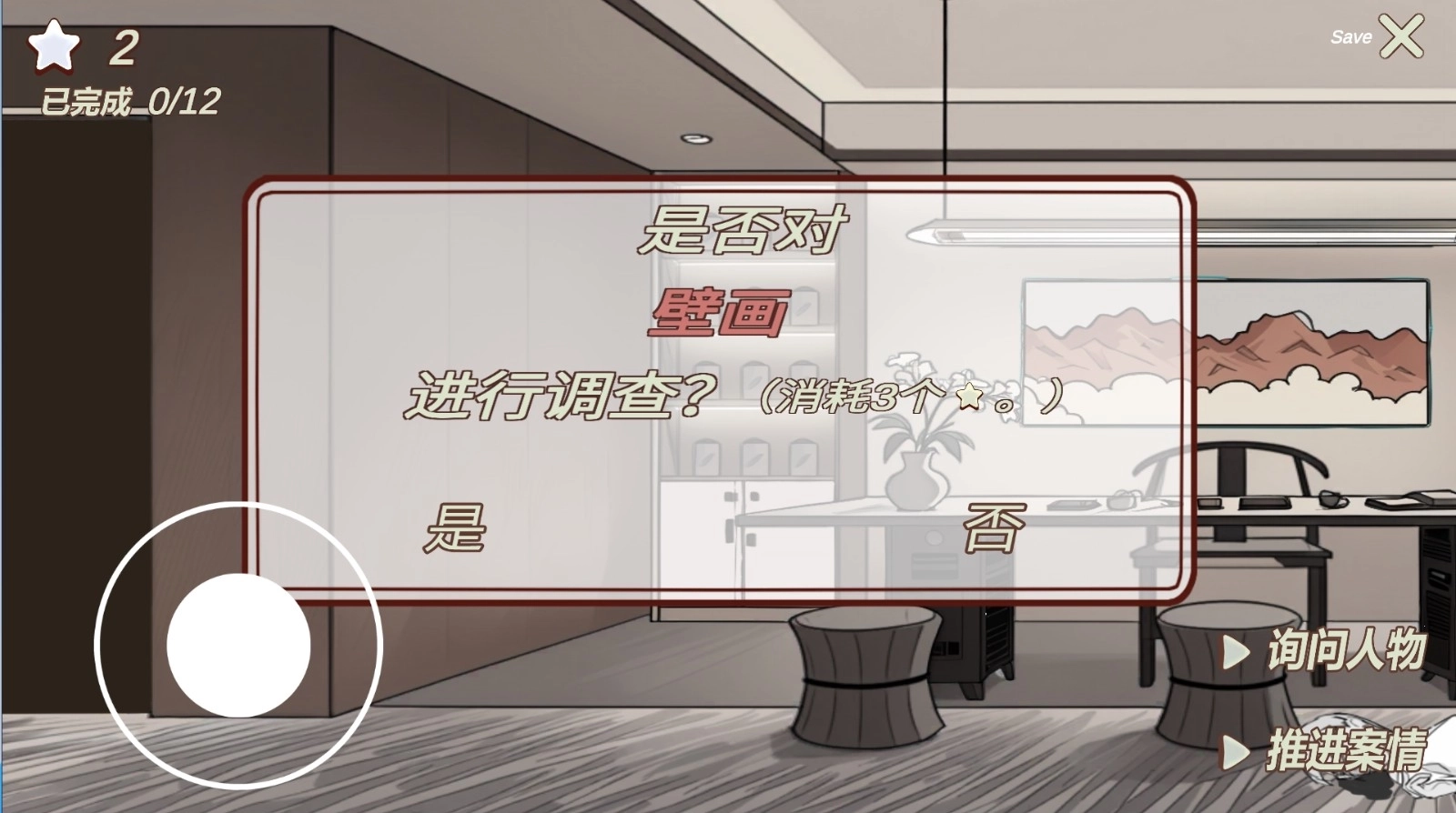 南宫侦探社-图3