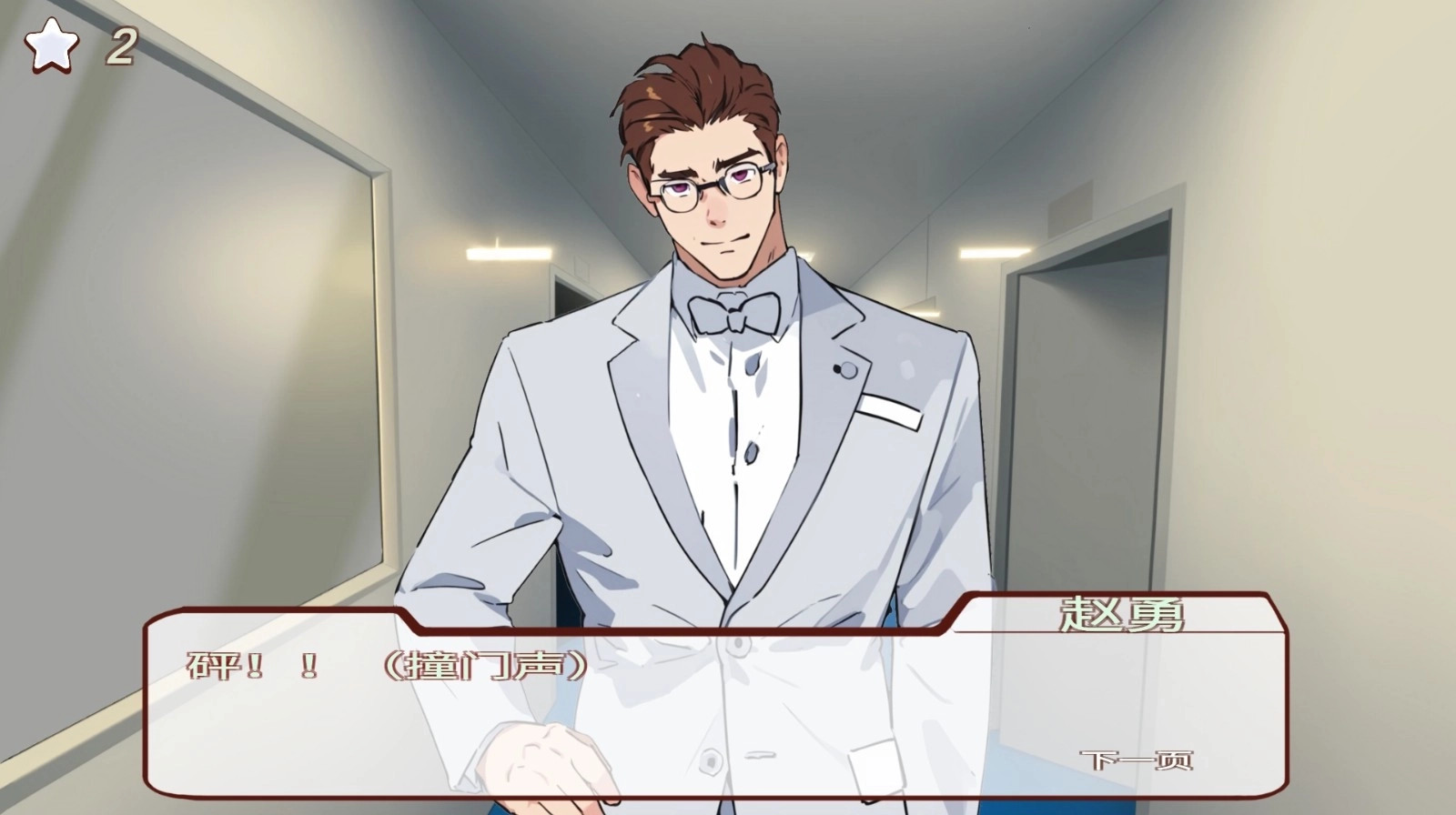 南宫侦探社-图1