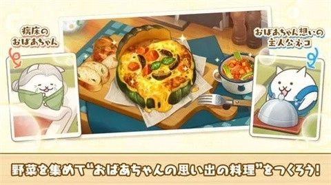 益智大丰收猫咪村(3)