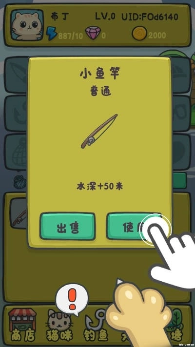 猫咪钓鱼物语图3