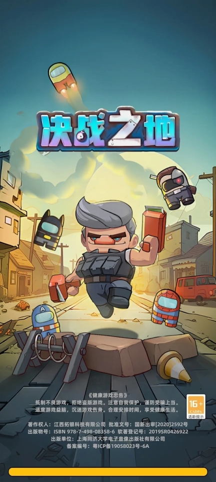 决战之地老版图3