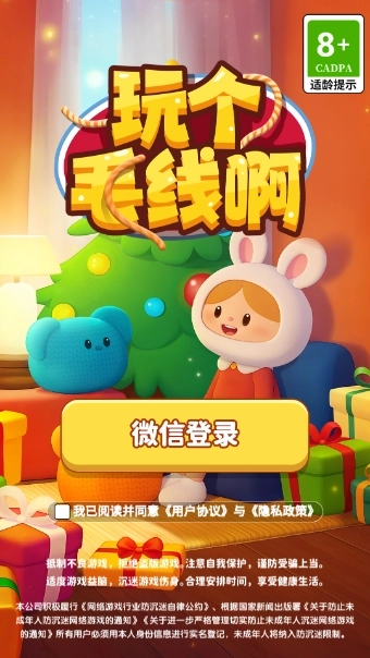 玩个毛线啊(3)