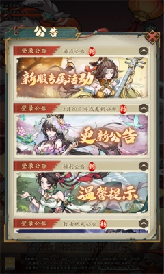 纯欲三国图3