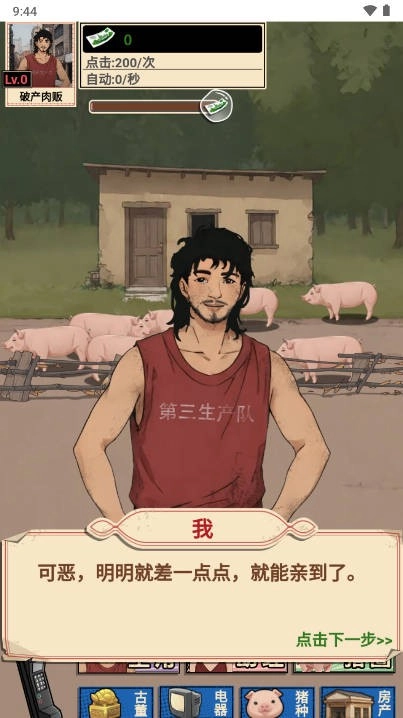 致富赢家(5)