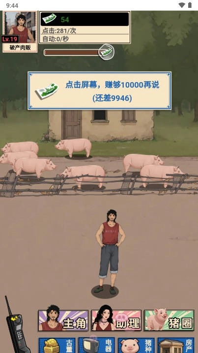 致富赢家(2)