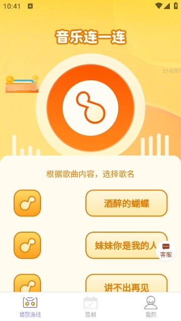 喜运连连赚(4)