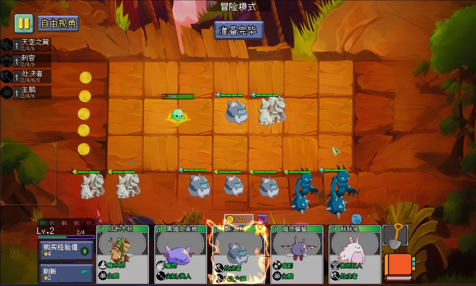 魔物联盟自走棋图4