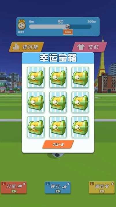 足球射门达人-图2