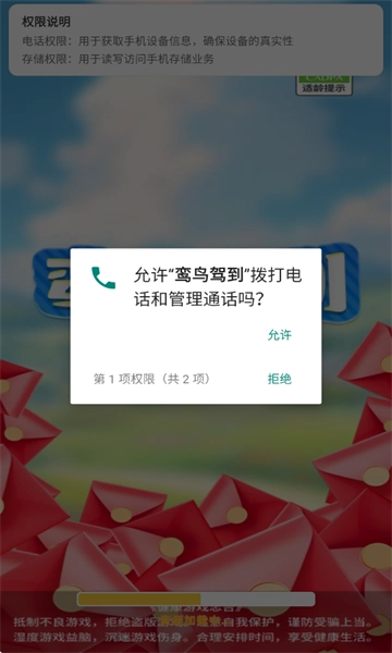 鸾鸟驾到(2)
