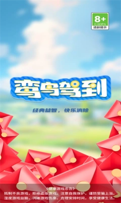 鸾鸟驾到(1)