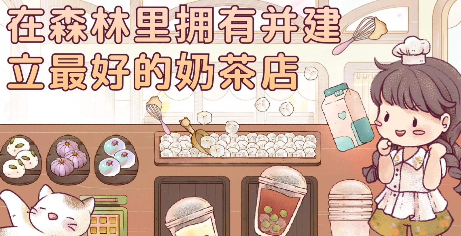 梦想美食街图2