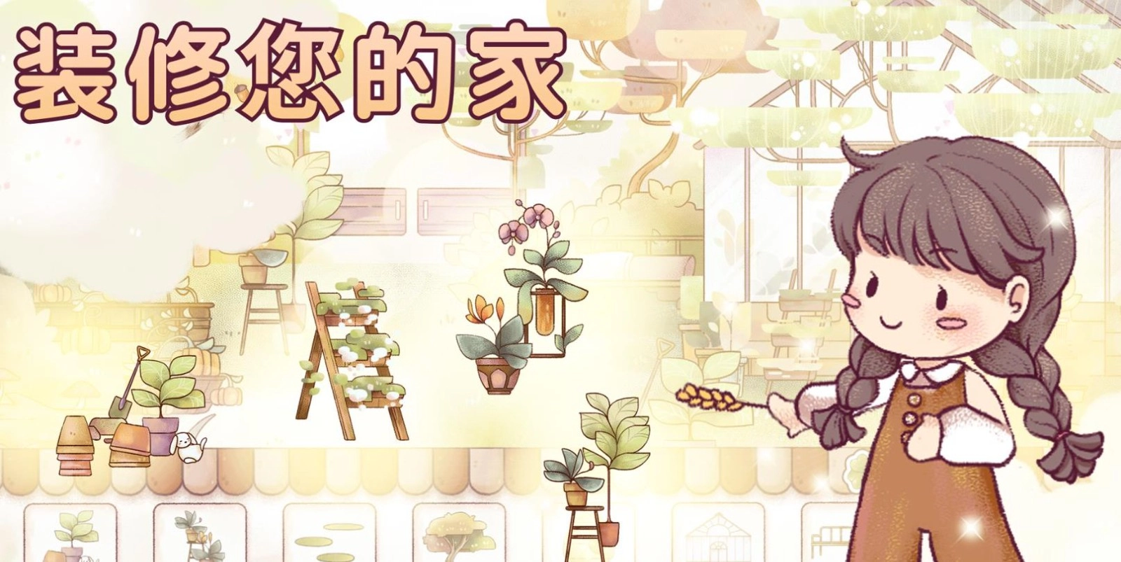 梦想美食街图3