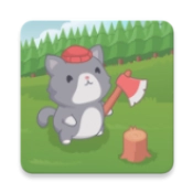 猫伐木