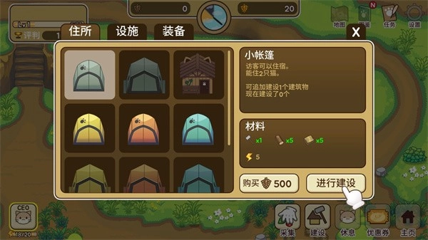 猫咪露营地图3