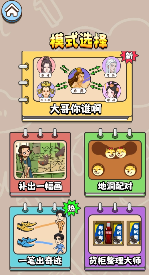 最强脑瓜(1)