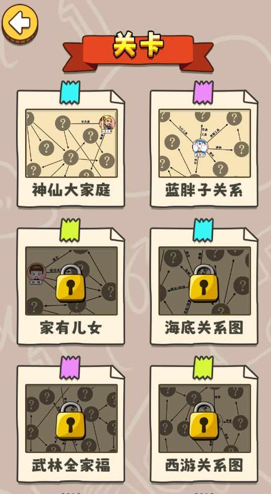 最强脑瓜(2)