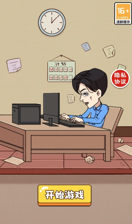 最强脑瓜(4)