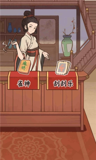 庶民的逆袭图3
