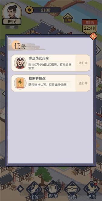 庶民的逆袭图4