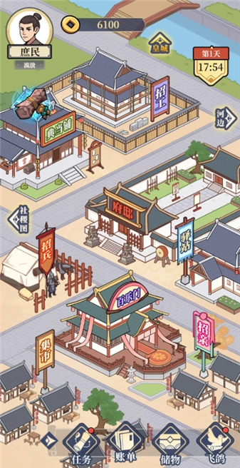 庶民的逆袭图5