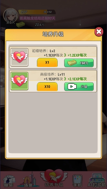 重生之我变成了妹子(6)