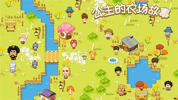 公主的农场故事国际服(4)