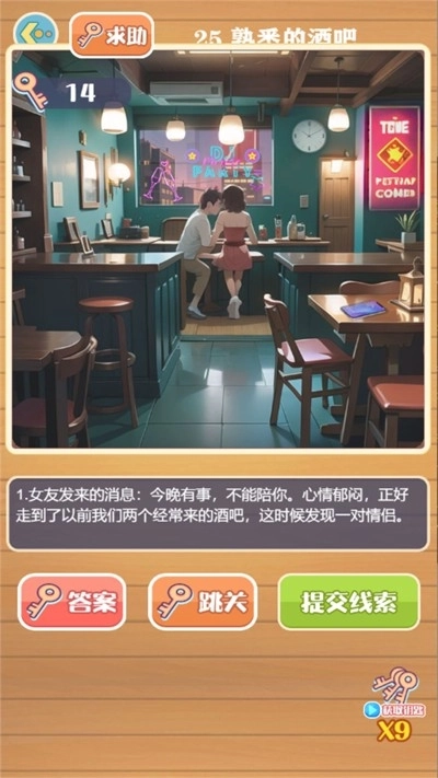 智慧解谜之旅-图1