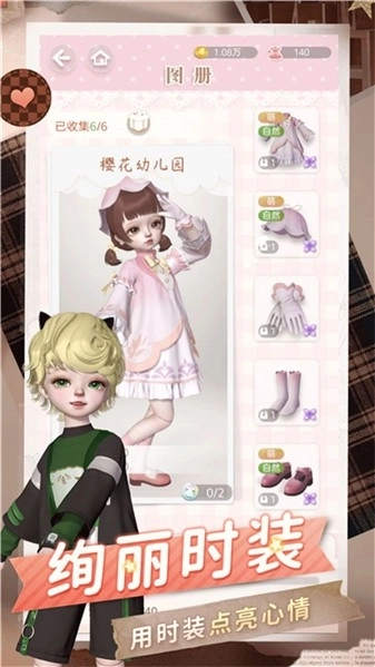 玩偶公主盛装舞会图2