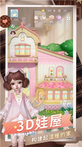 玩偶公主盛装舞会图3