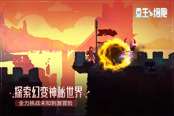 重生细胞中文版图2