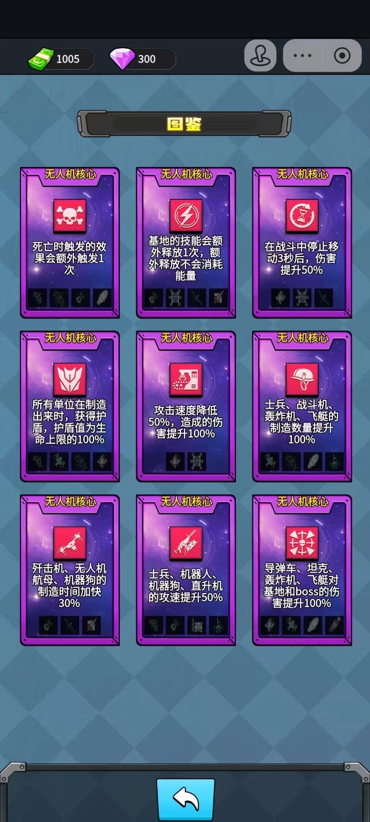 菜鸡闯江湖图2