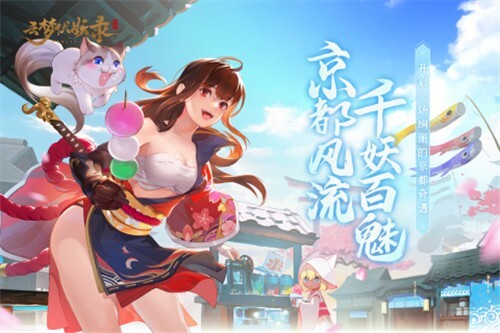 云梦伏妖录中文版图1